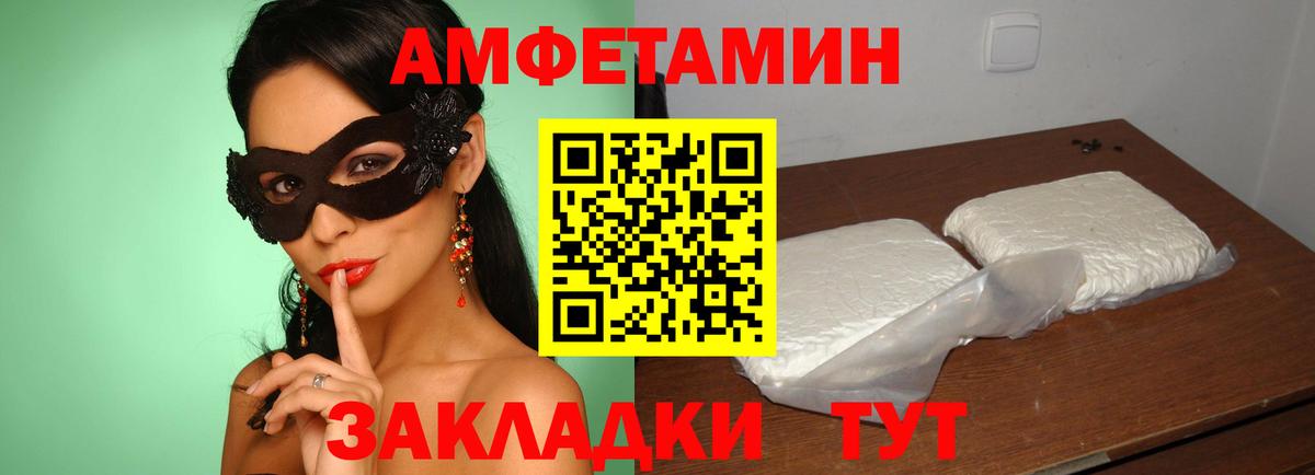 АМФ  Вход с VPN  Красногорск  Amphetamine 98% 