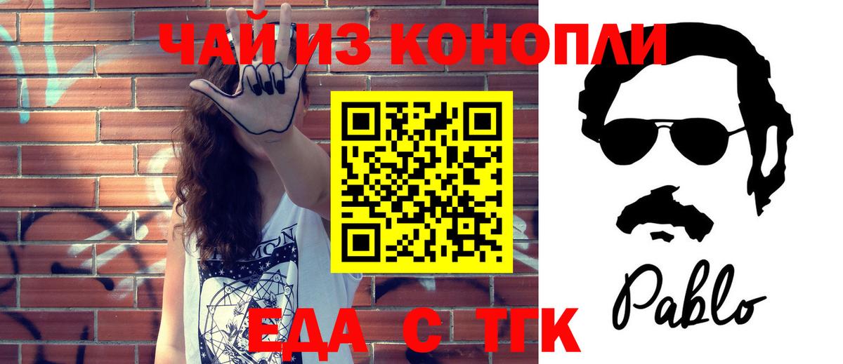 Красногорск  Cannafood конопля  Вход с VPN 