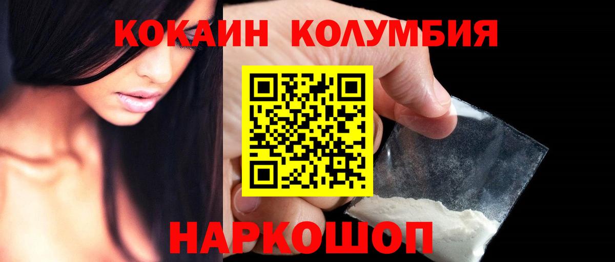 КОКАИН Fish Scale  COCAIN Fish Scale  Красногорск  Кокаин  Вход с VPN 