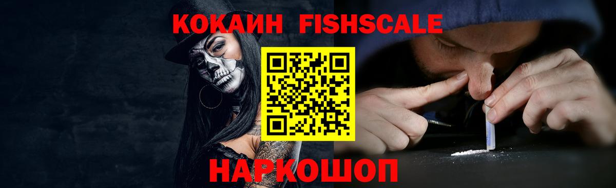 КОКАИН VHQ Красногорск
