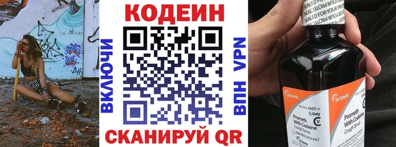 Кодеиновый сироп Lean напиток Lean (лин)  ссылка на мегу как зайти  Красногорск 