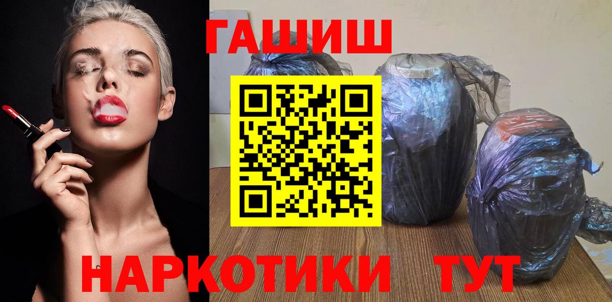 Красногорск  ГАШИШ Premium  Вход с VPN  купить наркоту  ГАШ Изолятор  ГАШИШ 