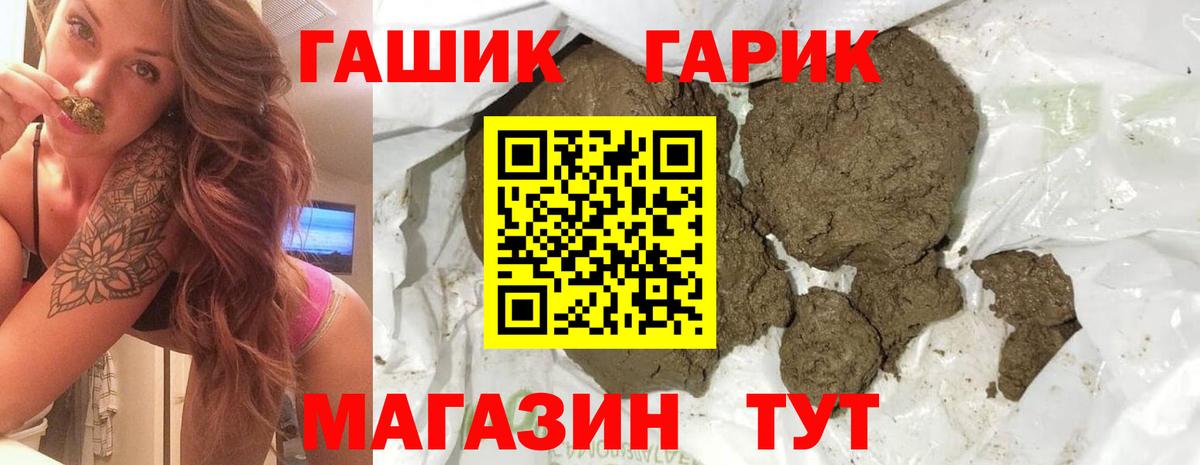 ГАШИШ Изолятор Красногорск