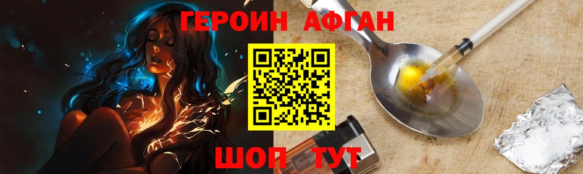 Героин гречка  Вход с VPN  Красногорск 