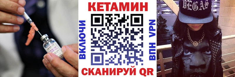 КЕТАМИН VHQ  как найти   Красногорск 