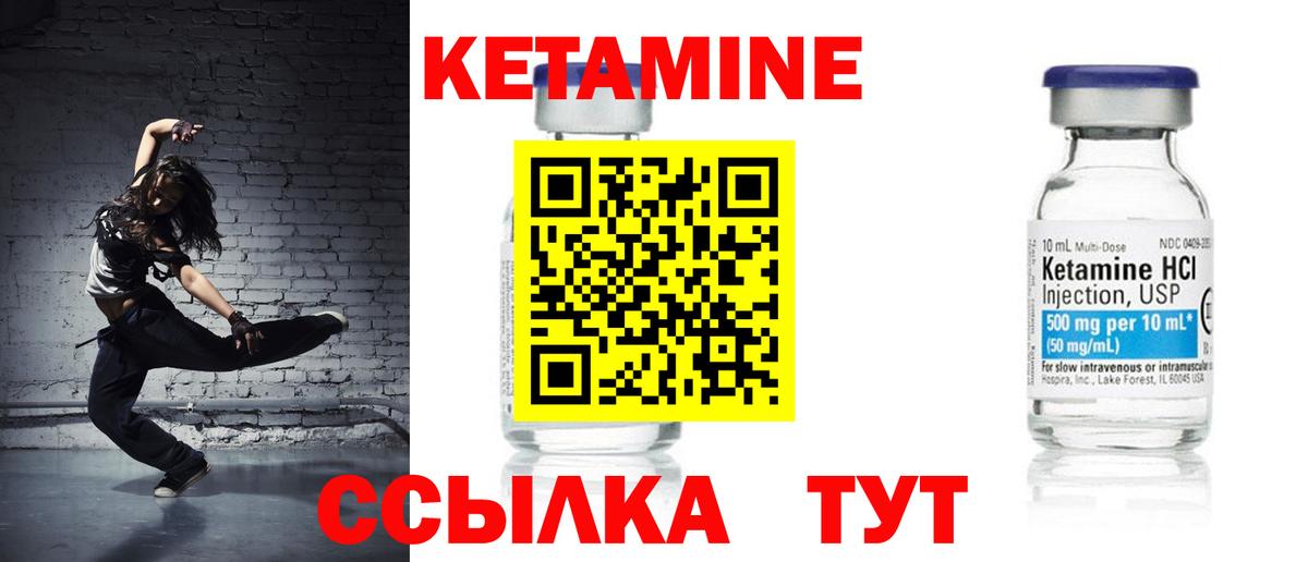 Красногорск  Кетамин VHQ  Кетамин VHQ  Вход с VPN 