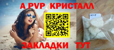 кристаллы Волжск