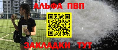 кристаллы Волжск