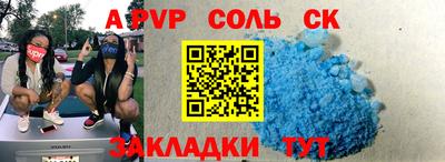 спиды Волгодонск