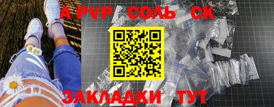 кристаллы Волжск