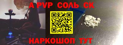 кристаллы Волжск