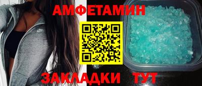 кристаллы Волжск
