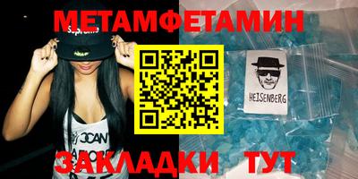 кристаллы Волжск