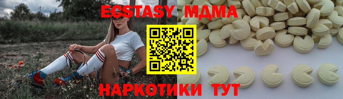 MDMA crystal  MDMA молли  Красногорск  Вход с VPN 
