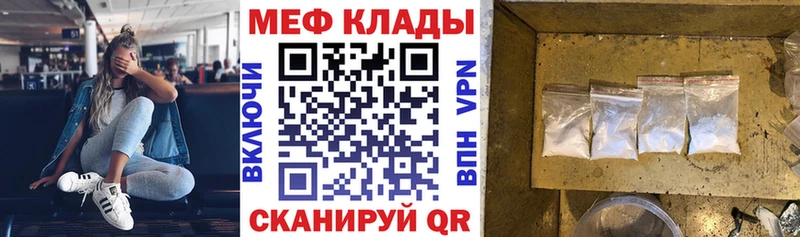 Меф мяу мяу  купить   Красногорск 