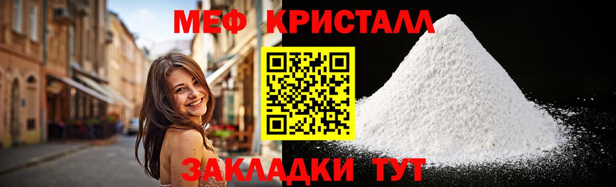 МЯУ-МЯУ  Вход с VPN  Меф мука  Красногорск  Мефедрон  МЕФ мяу мяу 