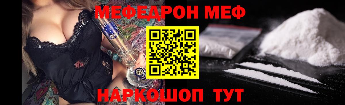 Меф мяу мяу кристаллы Красногорск