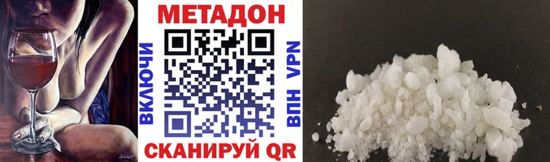 Метадон methadone  Красногорск 