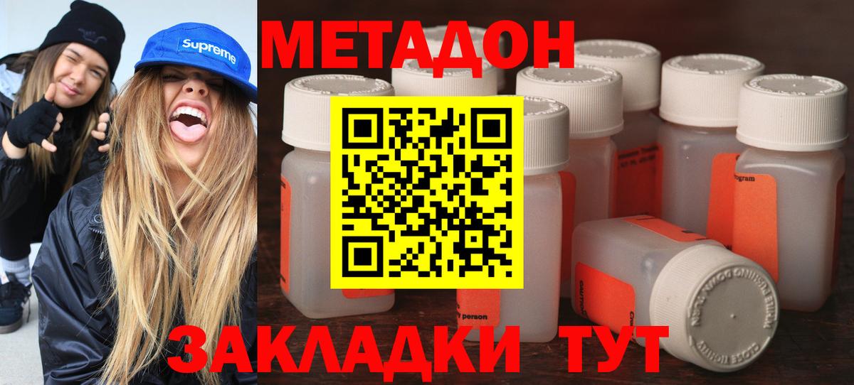 Метадон белоснежный  Вход с VPN  МЕТАДОН VHQ  Красногорск 