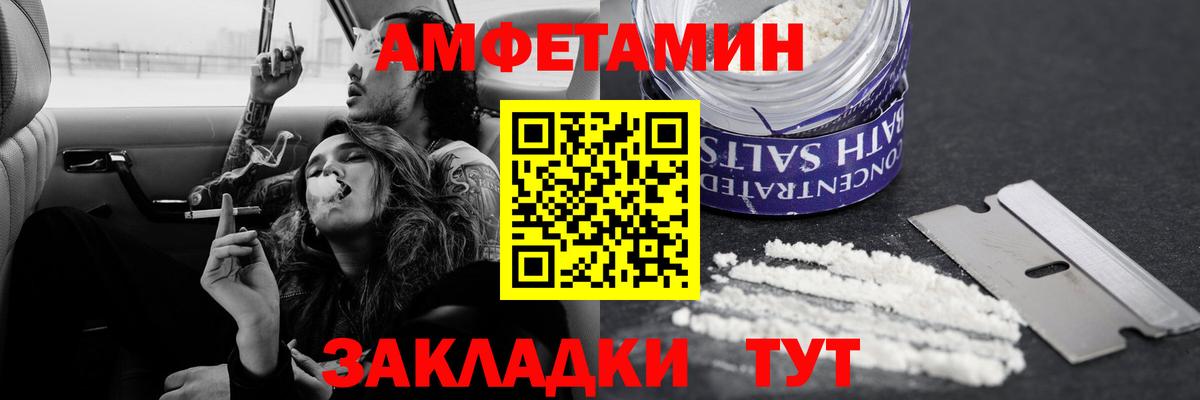 Метамфетамин мет Красногорск