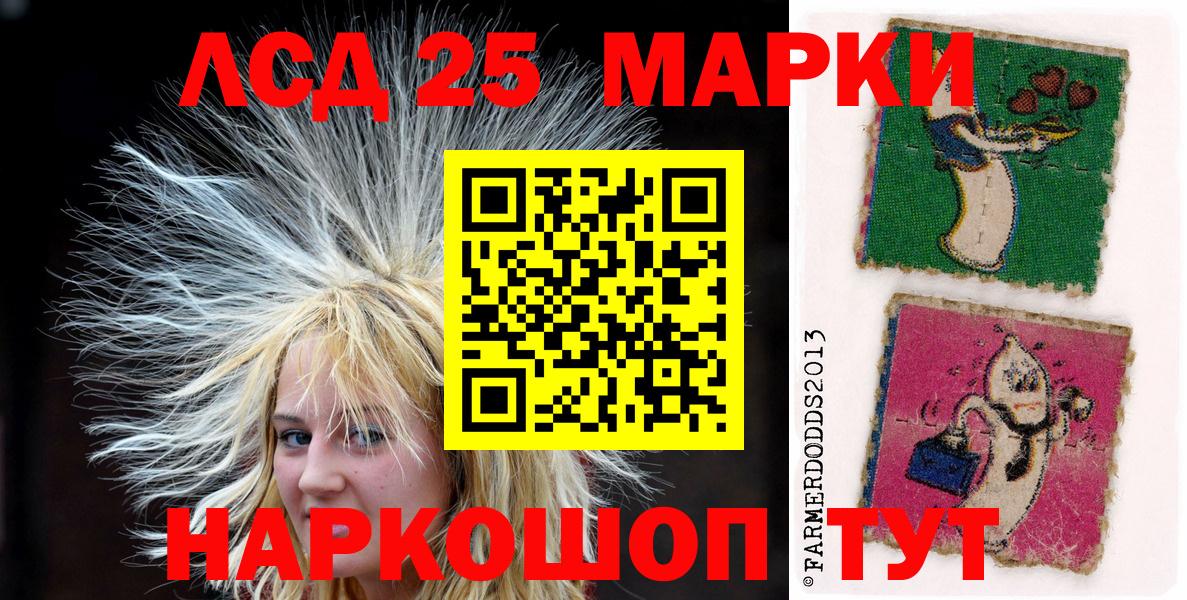 купить наркотики цена  Марки 25I-NBOMe 1,8мг  Марки 25I-NBOMe 1,8мг  Вход с VPN  Красногорск  Наркотические марки 