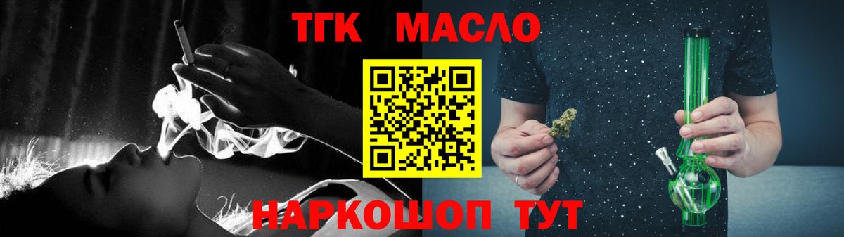 Красногорск  ТГК гашишное масло  Вход с VPN 